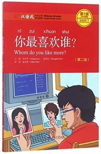 Whom Do You Like More? - Chinese Breeze Graded Reader, Level 1: 300 Words Level cover