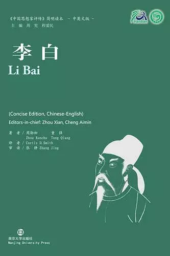 Li Bai cover