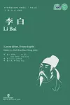 Li Bai cover