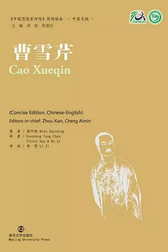 Cao Xueqin cover