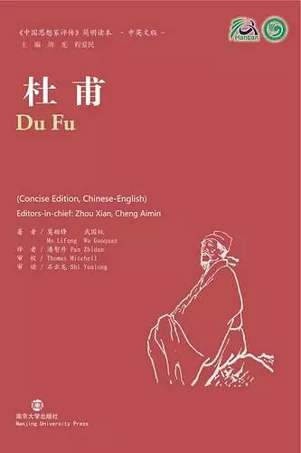 Du Fu cover