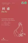 Du Fu cover