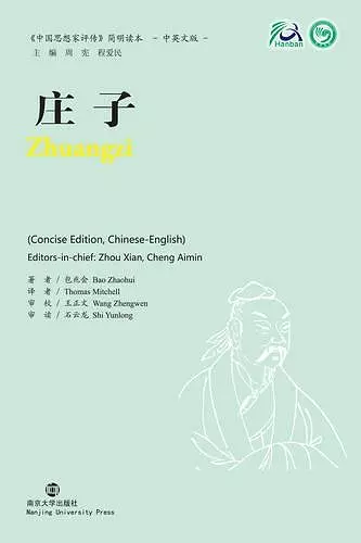 Zhuangzi cover