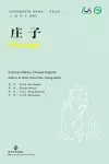 Zhuangzi cover