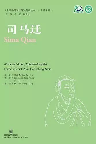 Sima Qian cover