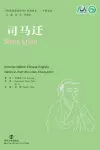 Sima Qian cover