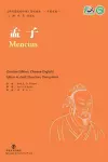 Mencius cover