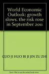 World Economic Outlook, September 2011 (Chinese) cover