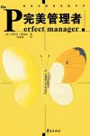 How To Solve The Mismanagement Crisis - Chinese Editition cover