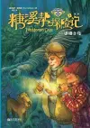 The Sugar Creek Gang Series Book 7 The Mystery Cave 追猎之夜 cover