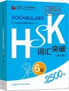 HSK Vocabulary Level 6 cover