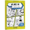 Chicken vs. Rice - Graded Chinese Reader of Wisdom Stories  300 Vocabulary Words cover