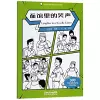 Laughter in a Noodle Eatery - Graded Chinese Reader of Wisdom Stories  300 Vocabulary Words cover