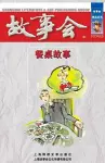 Can Zhuo Gu Shi cover