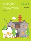 Shanghai Housewares cover