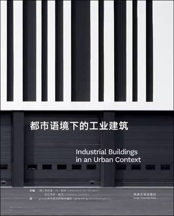 Industrial Buildings in an Urban Context cover