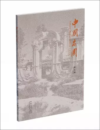 Famous Chinese Gardens (Centenary Edition) cover