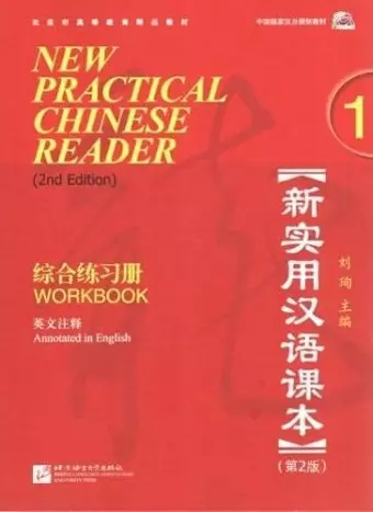 New Practical Chinese Reader vol.1 - Workbook cover