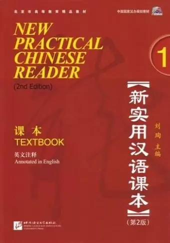 New Practical Chinese Reader vol.1 - Textbook cover