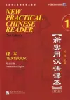 New Practical Chinese Reader vol.1 - Textbook cover