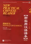 New Practical Chinese Reader vol.2 - Instructor's Manual cover