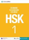 HSK Standard Course 1 - Textbook cover