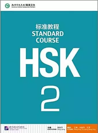 HSK Standard Course 2 - Textbook cover