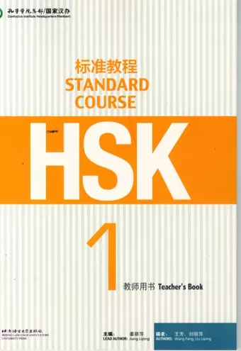 HSK Standard Course 1 - Teacher s Book cover