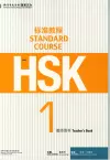 HSK Standard Course 1 - Teacher s Book cover