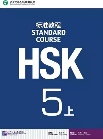 HSK Standard Course 5A - Textbook cover