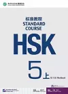 HSK Standard Course 5A - Workbook cover