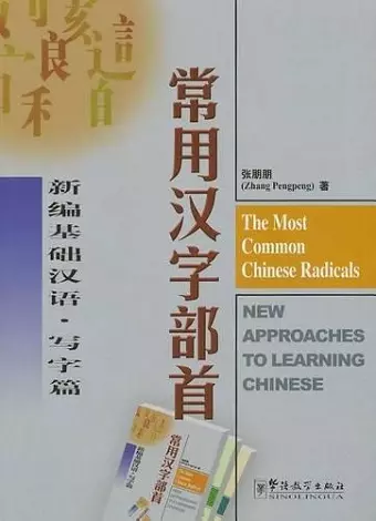 The Most Common Chinese Radicals - New Approaches to Learning Chinese cover