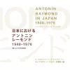 Antonín Raymond in Japan (1948–1976) cover