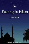 Fasting in Islam cover