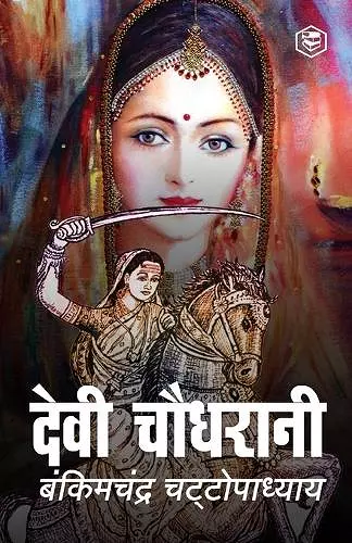 Devi Chaudhrani (Hindi) cover