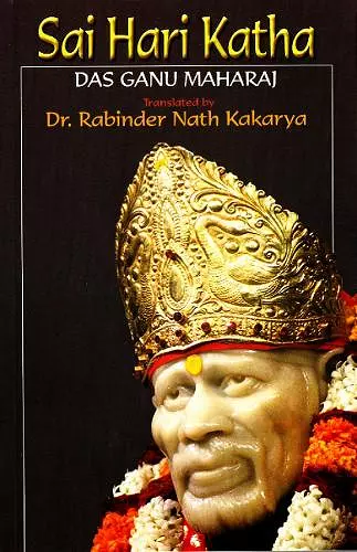 Sai Hari Katha cover