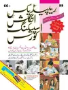 Rapidex English for Urdu Speakers cover