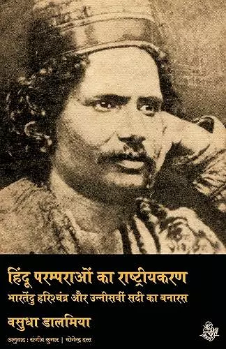 Hindu Paramparaon Ka Rashtriyakaran cover