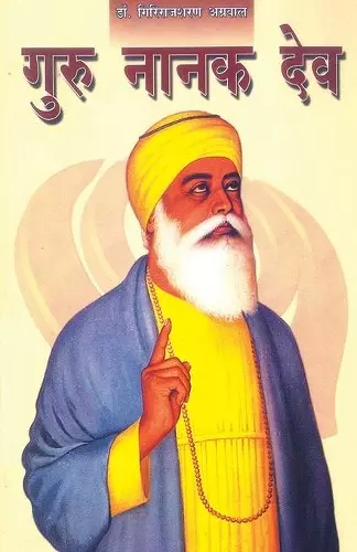 Guru Nanak Dev cover