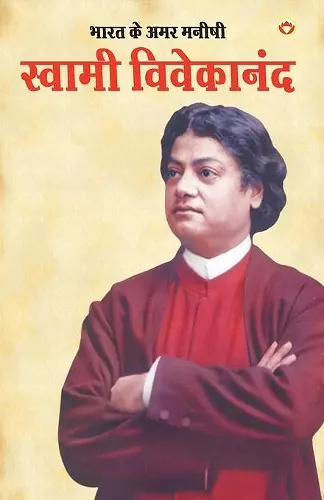 Bharat Ke Amar Manishi Swami Vivekanand cover