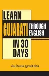 Learn Gujarati in 30 Days Through English (30 ??????? ???????? ?? ??????? ?? ????) (Learn the National Language) cover