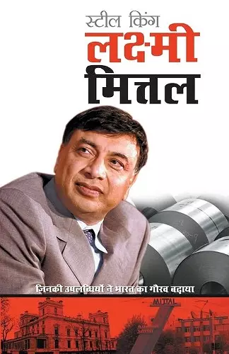 Steel King Lakshmi Mittal cover