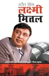 Steel King Lakshmi Mittal cover