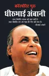 Corporate Guru Dhirubhai Ambani cover