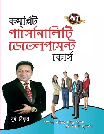 Complete Personality Development Course cover