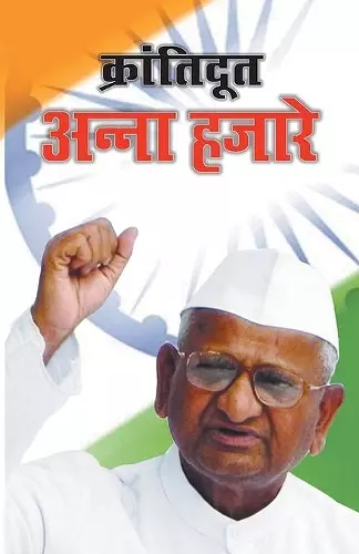 Anna Hazare cover