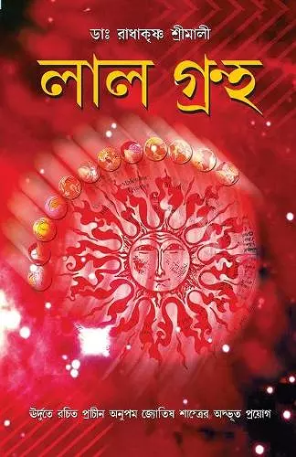 Lal Kitab cover