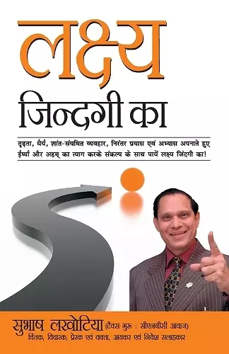 Lakshya Jindagi Ka cover