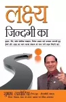 Lakshya Jindagi Ka cover