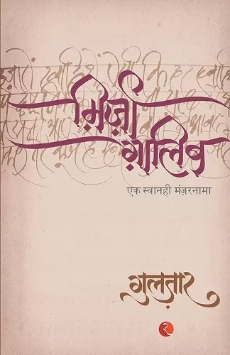 Mirza Ghalib cover